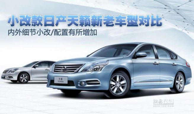 2011_Nissan_Teana