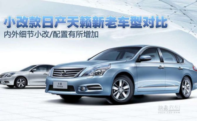 2011_Nissan_Teana