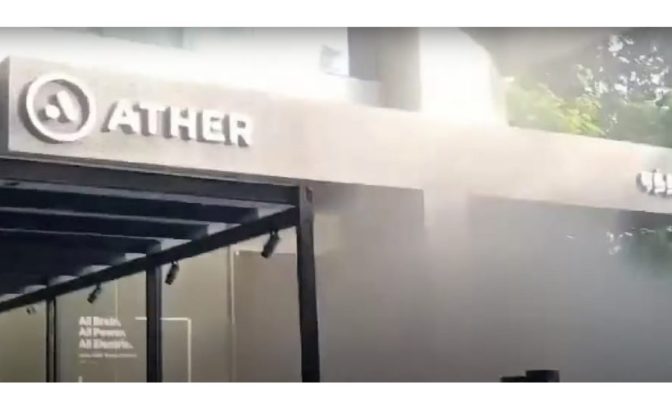 Ather Fire