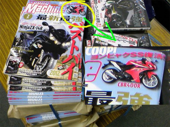 Honda CBR400R Scoop
