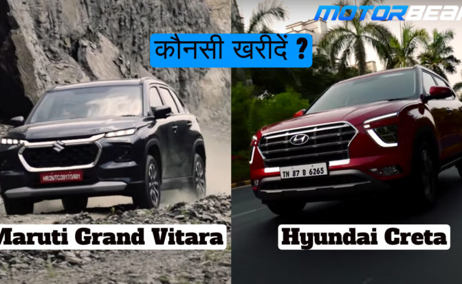Maruti Grand Vitara vs Hyundai Creta