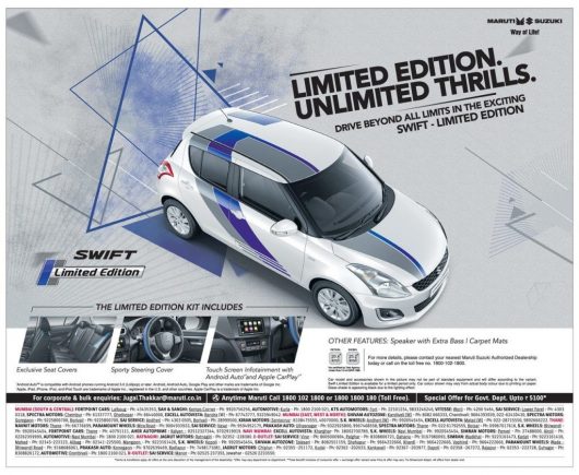 Maruti Swift Limited Edition