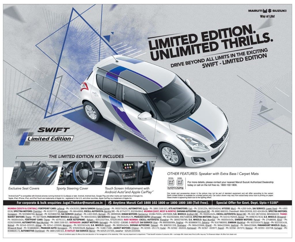 Maruti Swift Limited Edition