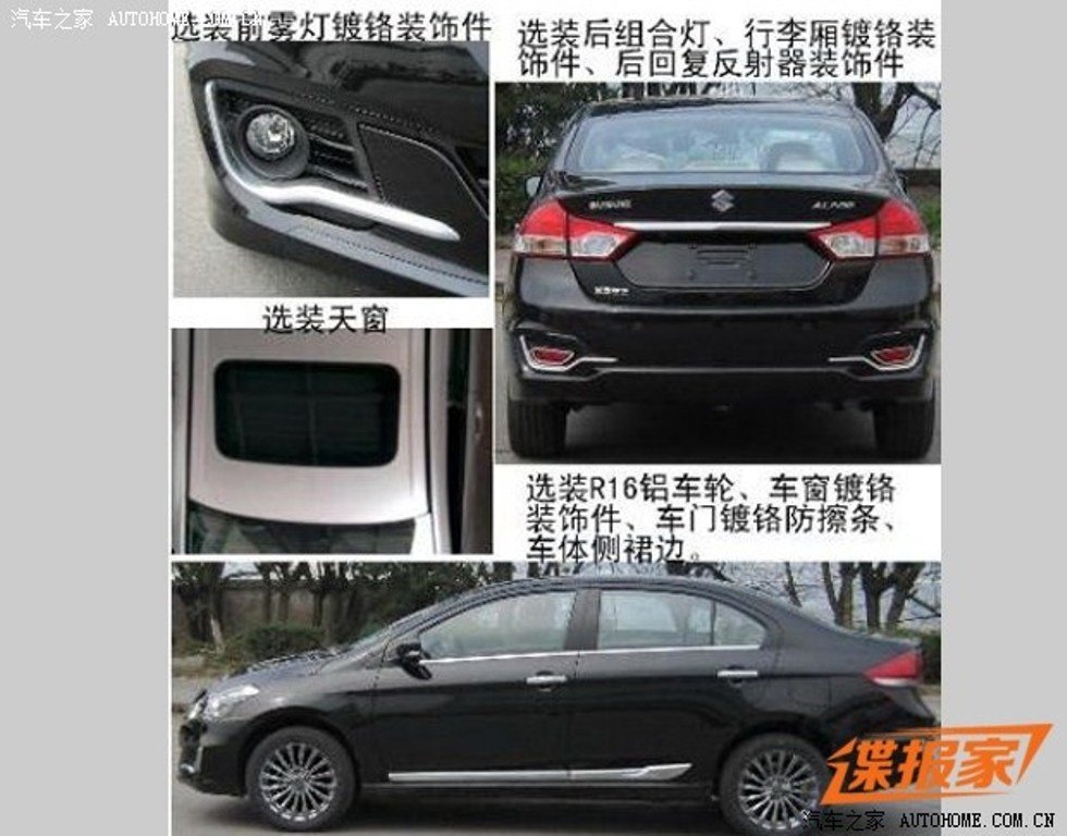 Suzuki Alivio China Spied Side