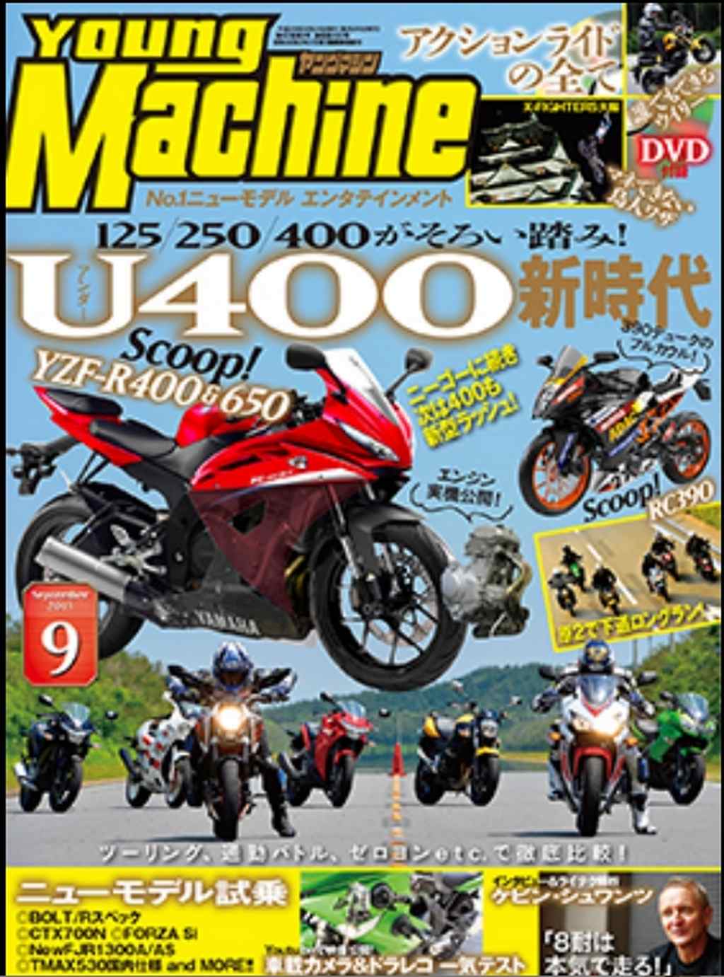 Yamaha YZF-R400 YZF-R650
